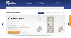 Desktop Screenshot of citadel-kostroma.ru